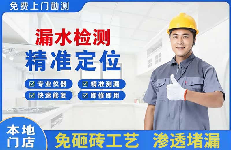 霍州漏水检测精准定位